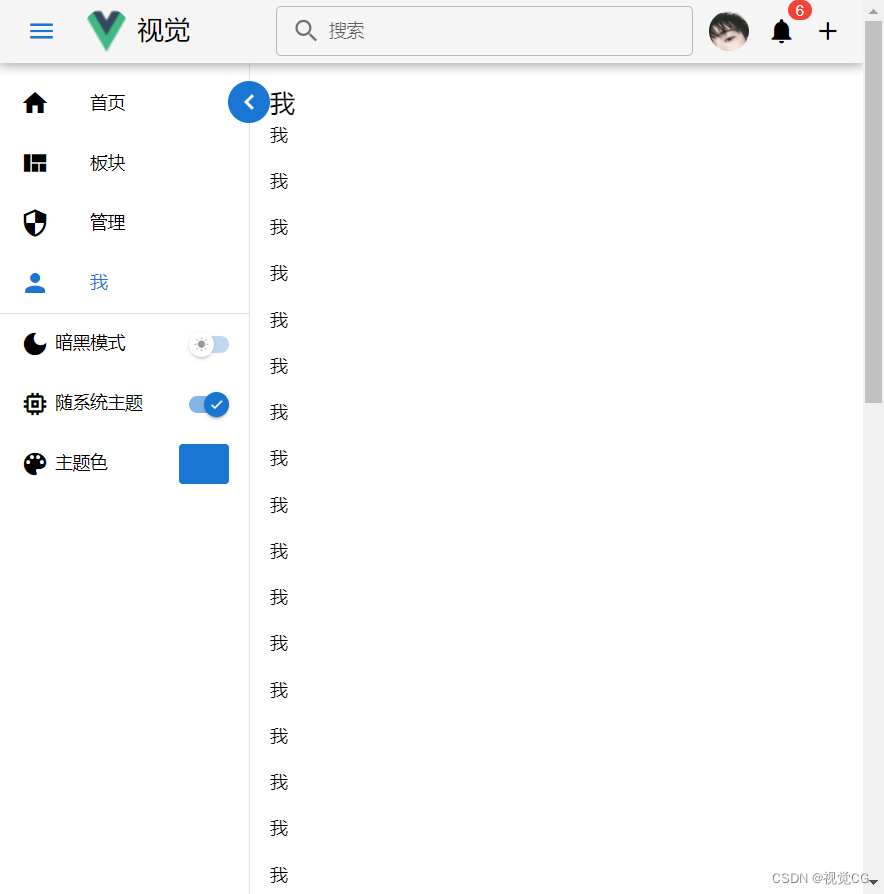 【Quasar】暗黑主题随系统切换部分组件无法随系统切换