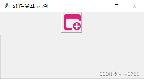 tkinter给按钮设置背景图片