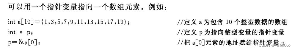 【<span style='color:red;'>C</span><span style='color:red;'>语言</span><span style='color:red;'>从</span><span style='color:red;'>入门</span><span style='color:red;'>到</span><span style='color:red;'>入土</span>】<span style='color:red;'>第</span>六<span style='color:red;'>章</span> 指针(下)