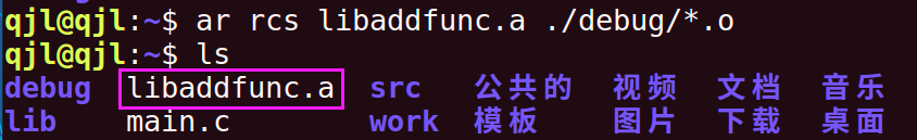 Linux 的静态库和动态库