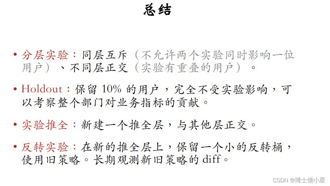 人工智能|推荐系统——工业界的推荐系统之概要