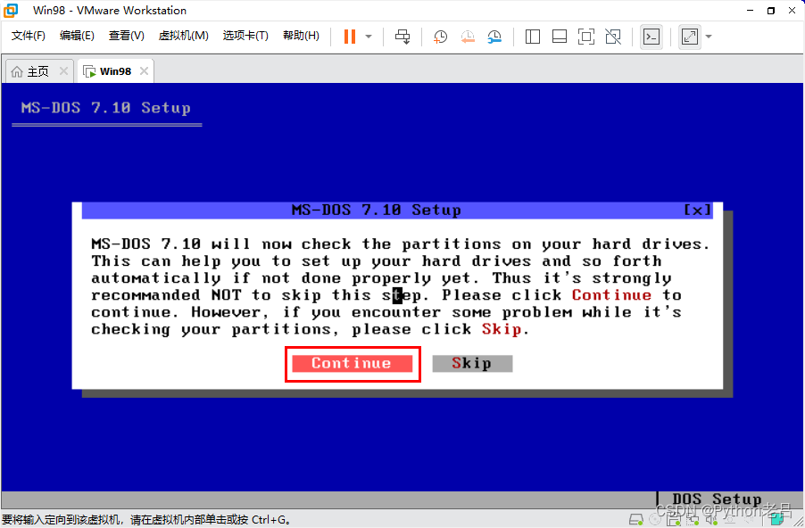 VMwareWorkstation17.0虚拟机搭建Windows 98虚拟机（完整安装步骤详细图文教程）