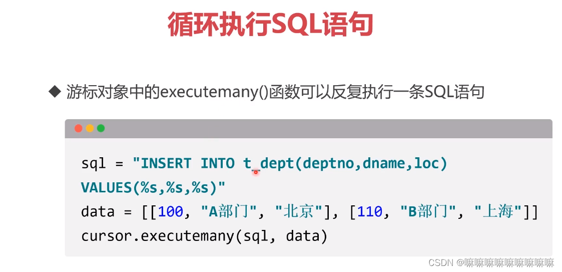 第十三天-mysql交互