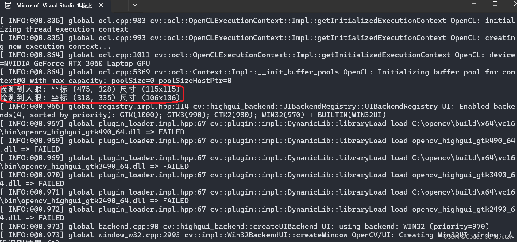 Windows环境利用 OpenCV 中 CascadeClassifier 分类器识别人眼 c++