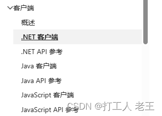 ASP.NET Core SingleR Core：WebApi + .net 客户端开发