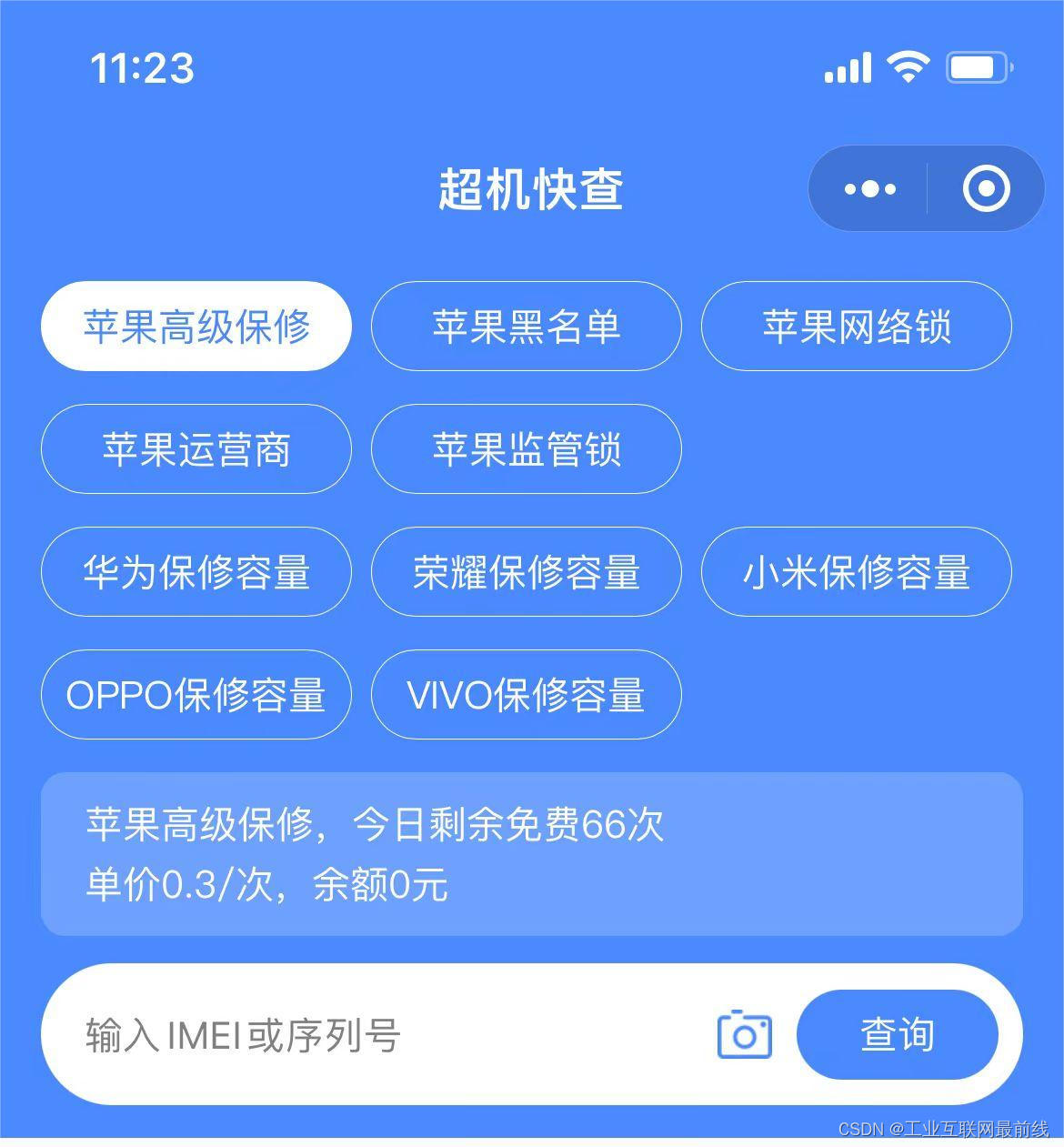 超机购ERP管理系统都有哪些功能模块？