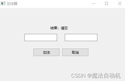 C++学习| QT快速入门