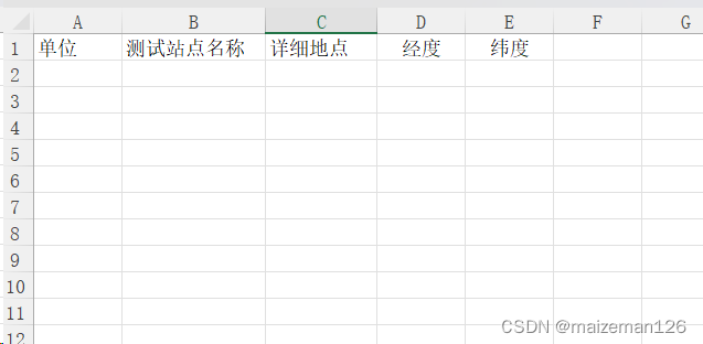 作物品种测试——批量获取试验站点直线距离