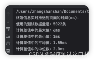 python统计日志中数据从开始到结束的响应时间的最大值、最小值、平均值、中位数