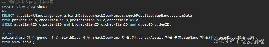 MySQL数据库企业级开发技术(下篇)