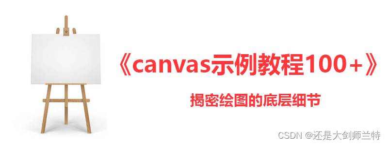 canvas创建<span style='color:red;'>图像</span>数据，并<span style='color:red;'>在</span><span style='color:red;'>画</span>布<span style='color:red;'>上</span>展示