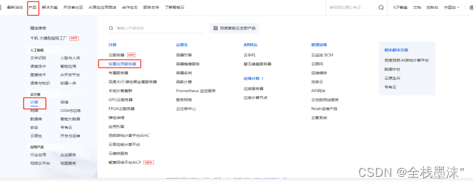Wordpress 网站迁移(腾讯云迁百度云为例)