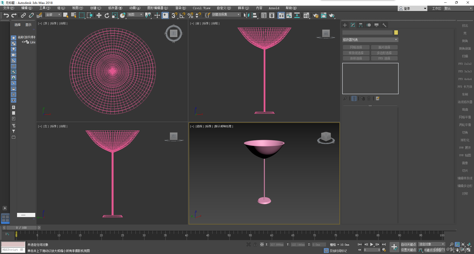 【3dmax笔记】035： 车削修改器