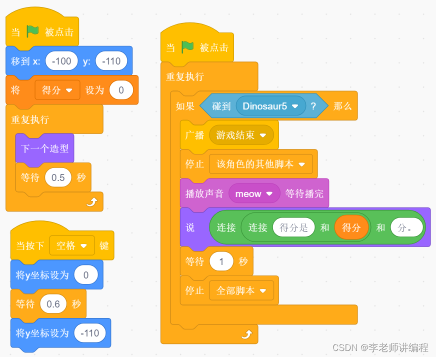 中国电子学会2020年12月份青少年软件编程Scratch图形化等级考试试卷三级真题（编程题）