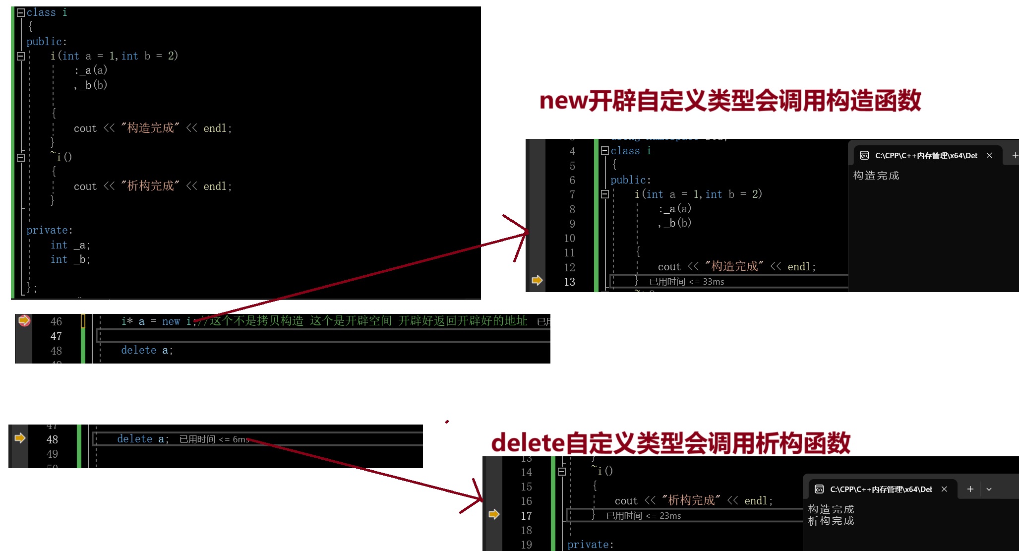 C\C++内存管理（未完结）