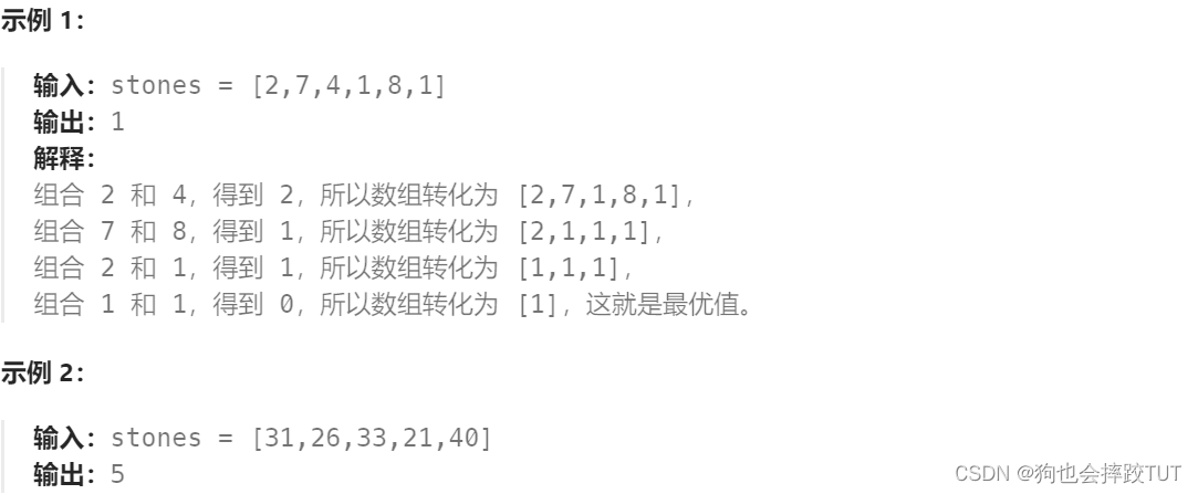 【刷题篇】动态规划-01背包问题（十）