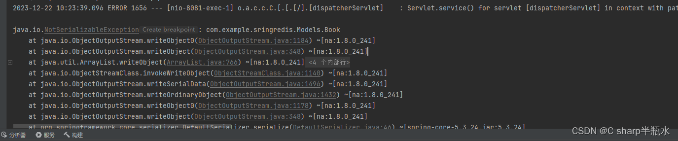 RedisTemplate.opsForValue().set <span style='color:red;'>redis</span>赋值实体对象时<span style='color:red;'>出现</span><span style='color:red;'>异常</span>。