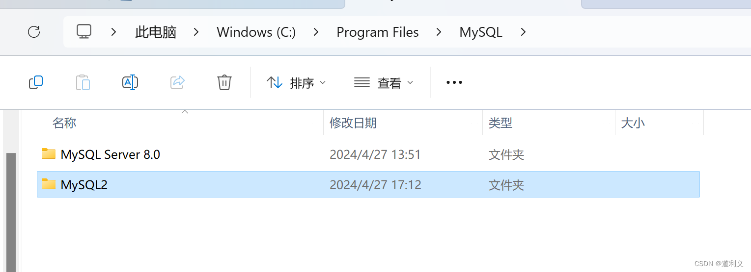 Windows系统下使用MySQL8.0.22创建第二套数据库