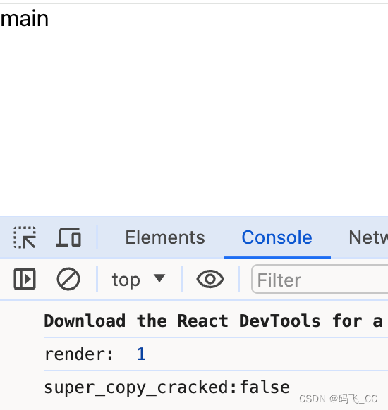 React首次加载渲染2次的问题