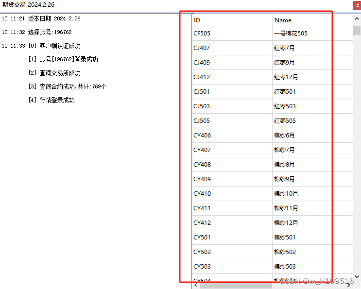 抄单 高频下单系统的功能都有什么？