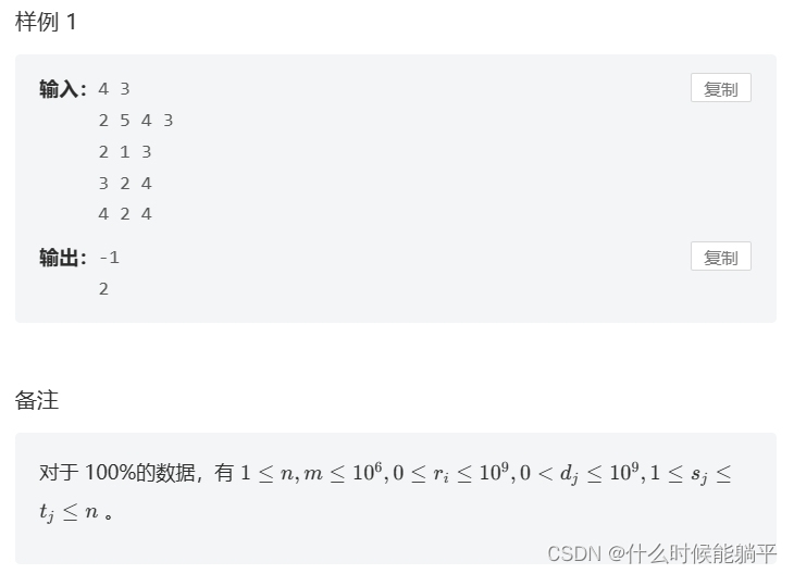 MT2076 小码哥处理订单