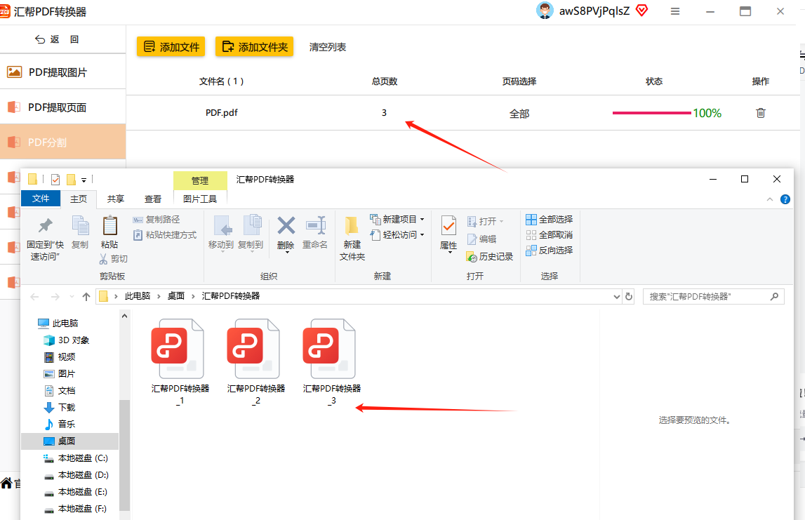 怎样把PDF分割成多个文件？有哪些方法可以分割PDF文件？这几个方法成功率很高！