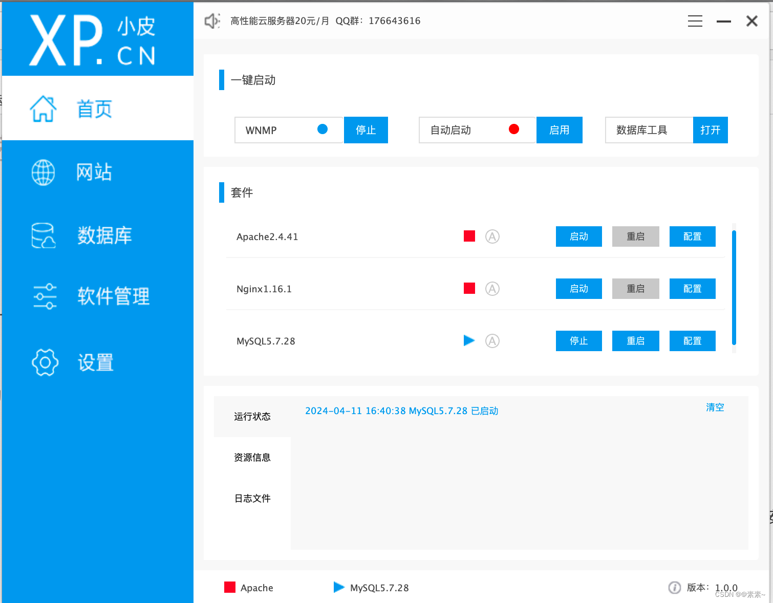 PHP01——php快速入门 <span style='color:red;'>之</span> 使用<span style='color:red;'>phpstudy</span>快速<span style='color:red;'>搭</span><span style='color:red;'>建</span>PHP环境