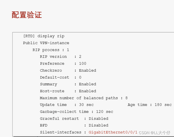 网络工程师笔记9