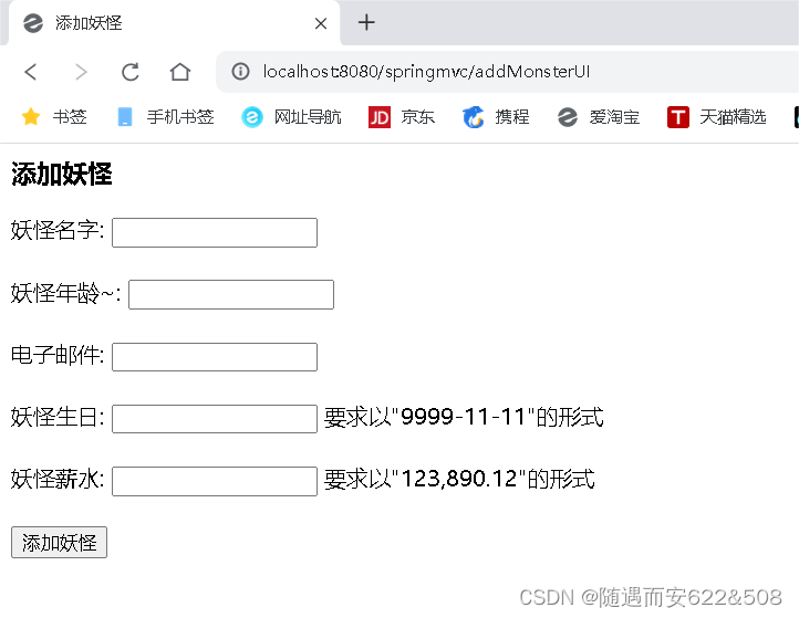 SpringMVC框架学习笔记（六）：数据格式化(即数据类型转换)、表单数据校验、以及表单中文乱码处理_javax.validation