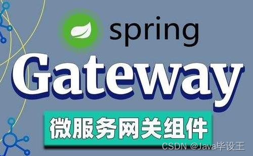 Spring Cloud Gateway 11种断言工厂