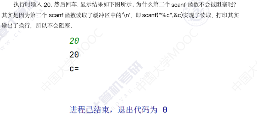 C语言学习初级阶段（数据）——scanf读取标准输入