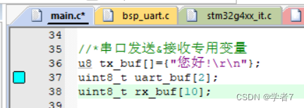 蓝桥杯嵌入式省赛模板构建——UART接收