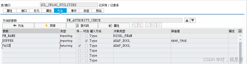 接口日志处理类