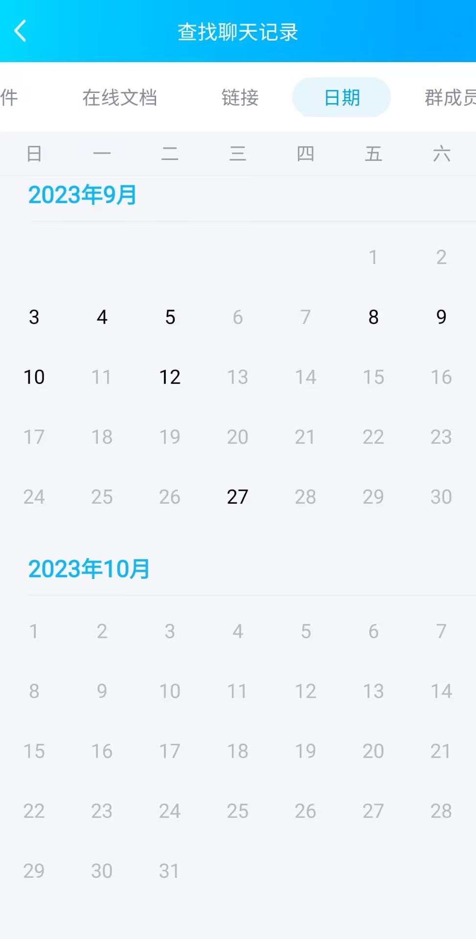 匿名消息关闭前后消息对比