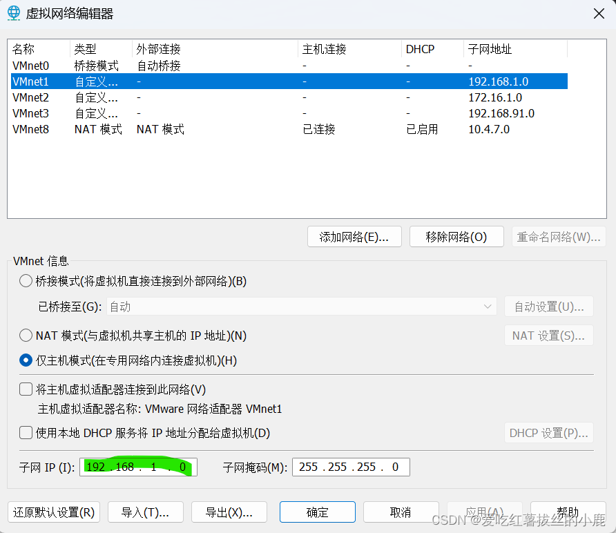 linux无法启动dhcp服务--Failed to start DHCPv4 Server Daemon.错误
