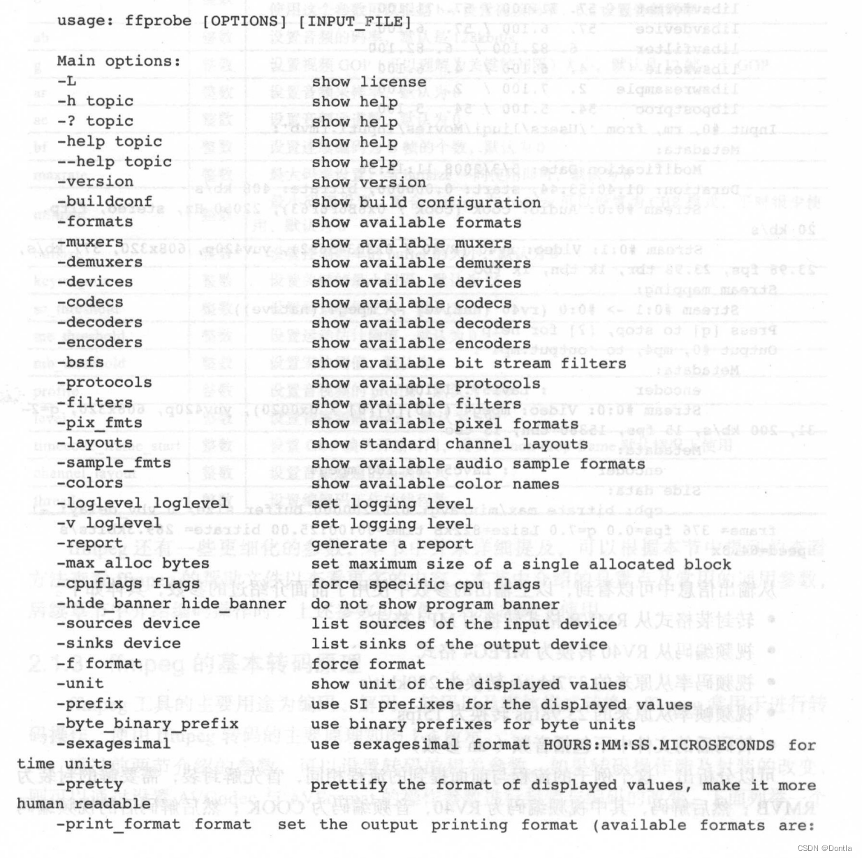 ffmpeg教程笔记（C++ffmpeg库应用开发）<span style='color:red;'>命令</span>行使用<span style='color:red;'>篇</span>——<span style='color:red;'>第二</span>章：FFmpeg 工具使用<span style='color:red;'>基础</span>——<span style='color:red;'>第二</span>节：ffprobe常用<span style='color:red;'>命令</span>
