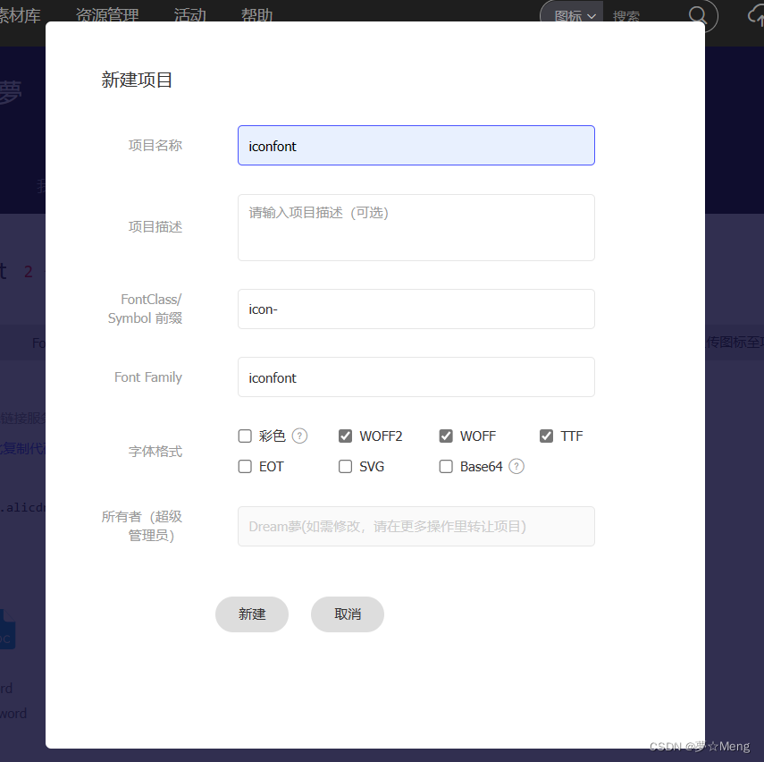 vue项目中使用自定义Icon图标_vue中自定义icon图标-CSDN博客