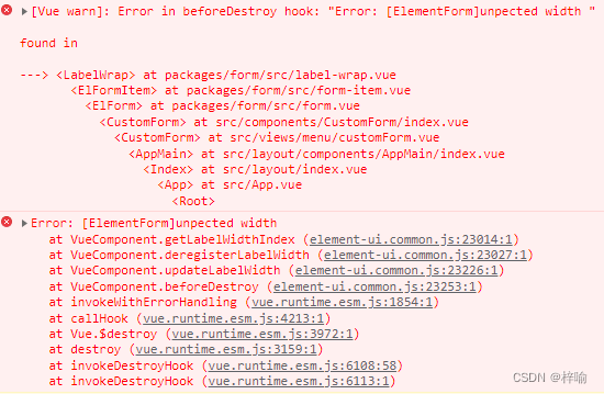 vue2的ElementUI的form表单报错“Error: [ElementForm]unpected width”修复