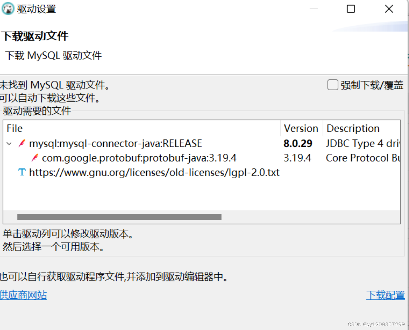 DBeaver windows下载、安装与连接数据库