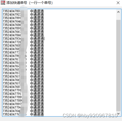 告别手动查询快递单号,你的快递查询得力助手支持一键复制单号查询