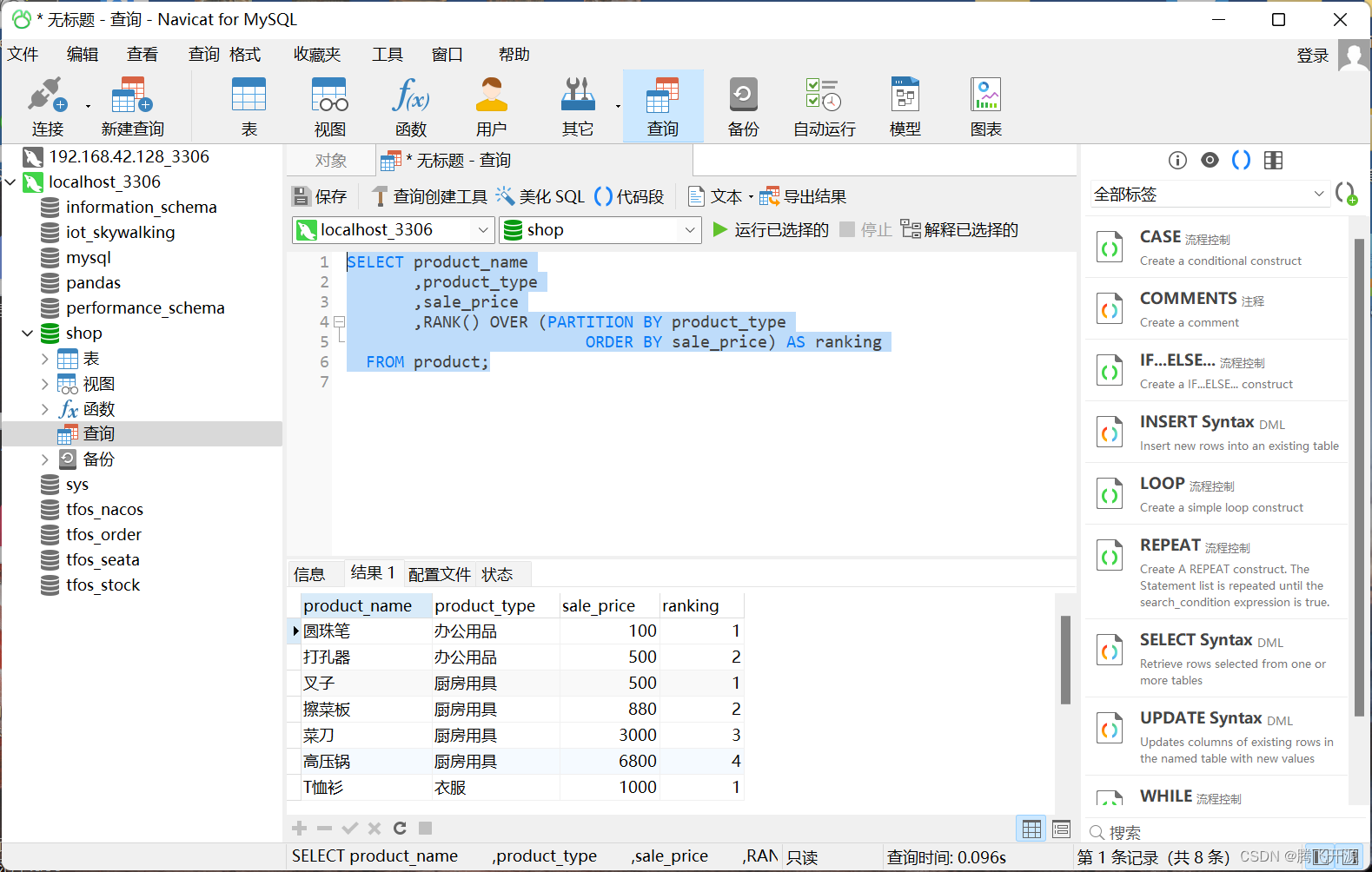 09 SQL进阶 -- SQL高级处理 -- 窗口函数等