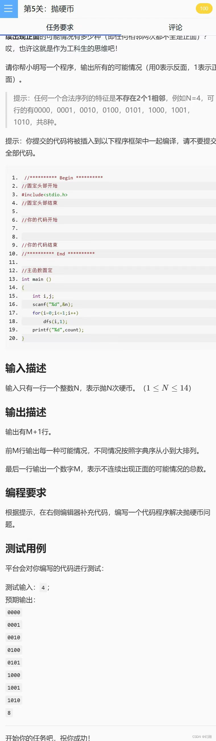 模拟投硬币，一次一投_抛硬币-CSDN博客
