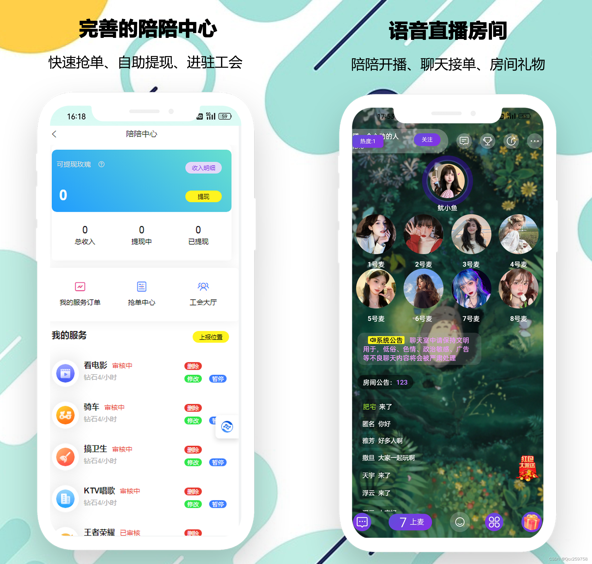 【多客陪玩】陪玩小程序源码APP+小程序+公众号开发 -源码交付，线下可爆改家政，整理师等功能