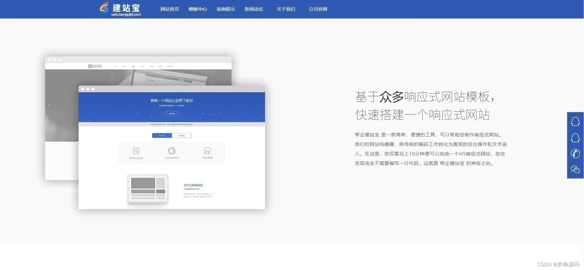 帮企建站宝响应式建站源码系统 带完整安装代码包以及搭建教程