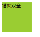 v-bind <span style='color:red;'>绑</span><span style='color:red;'>定</span> class <span style='color:red;'>与</span> <span style='color:red;'>style</span> 基础用法