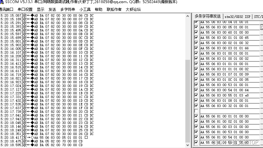 STM32F1X RS485使用DMA发送丢失数据的处理方法。