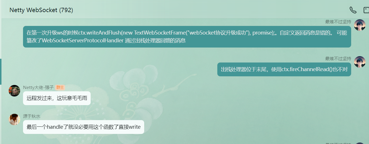 SpringBoot整合Netty整合WebSocket-带参认证