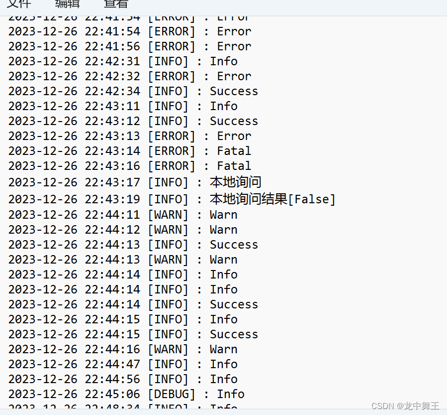 WPF 消息日志打印帮助类：HandyControl+NLog+彩色控制台打印