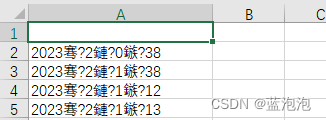 File.AppendAllText写入CSV时，打开表格出现乱码