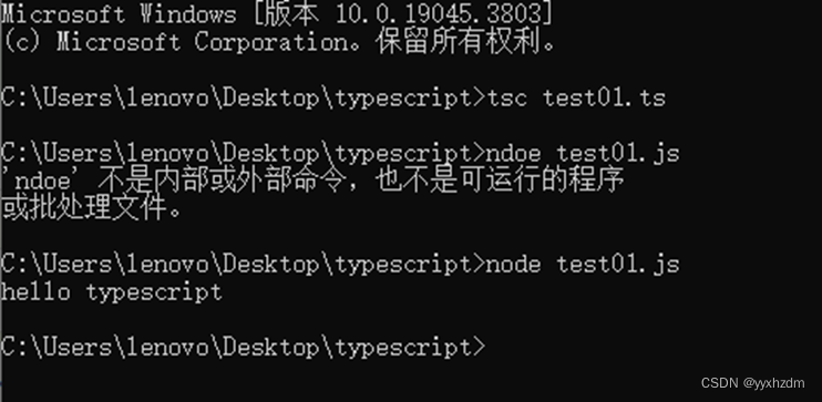 第二节TypeScript 基础语法